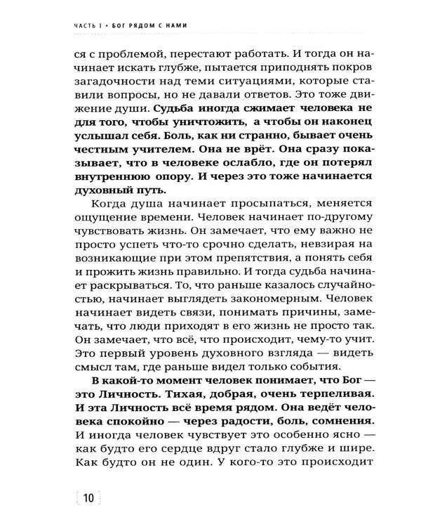 Дополнительное изображение книги «Женщина, любовь, судьба и вечные отношения»