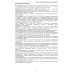 Учетная политика государственных и муниципальных учреждений. Применение "1С: Бухгалтерии государственного учреждения 8". Учебные материалы