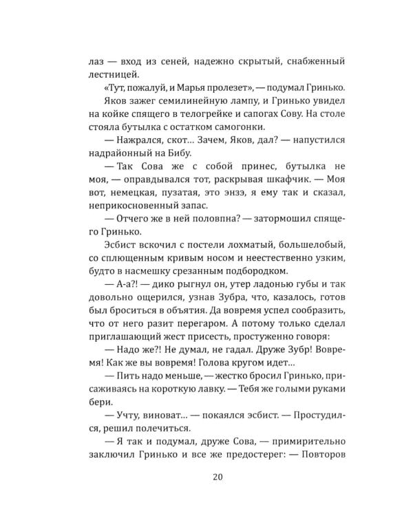 Конец "черной тропы"