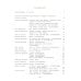 Классная библиотека. Начальная школа Моя Родина: стихи, песни, рассказы, пословицы о любви к Отечеству