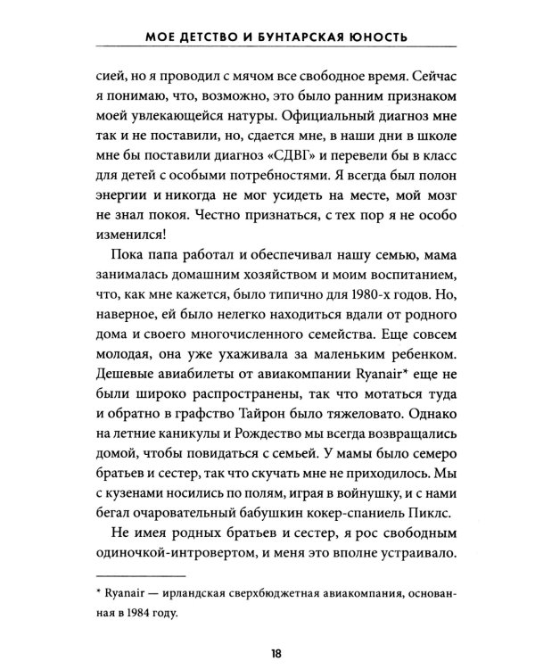 Надежда. Как спасение уличных собак изменило жизнь человека