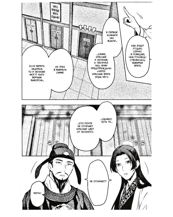 Монолог фармацевта. Т. 6: манга