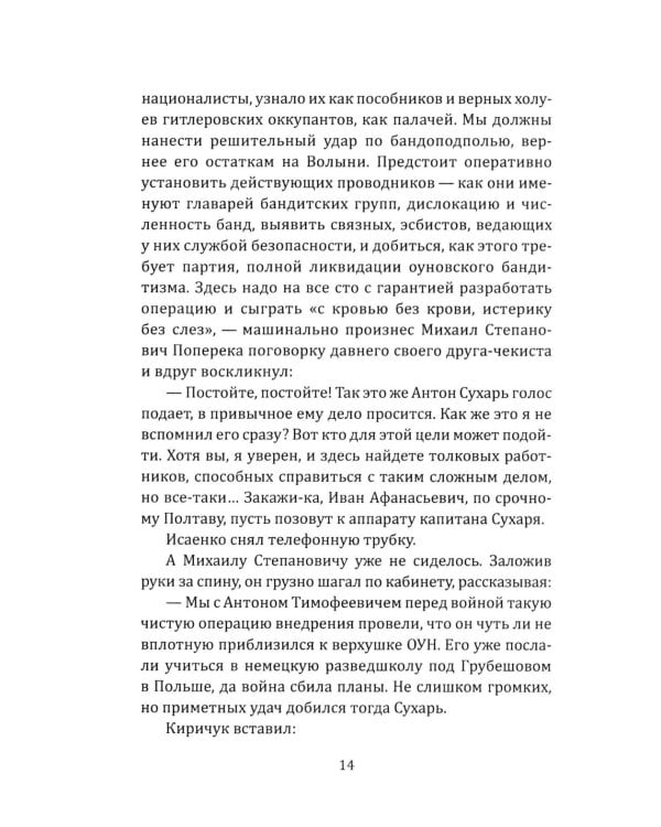 Конец "черной тропы"