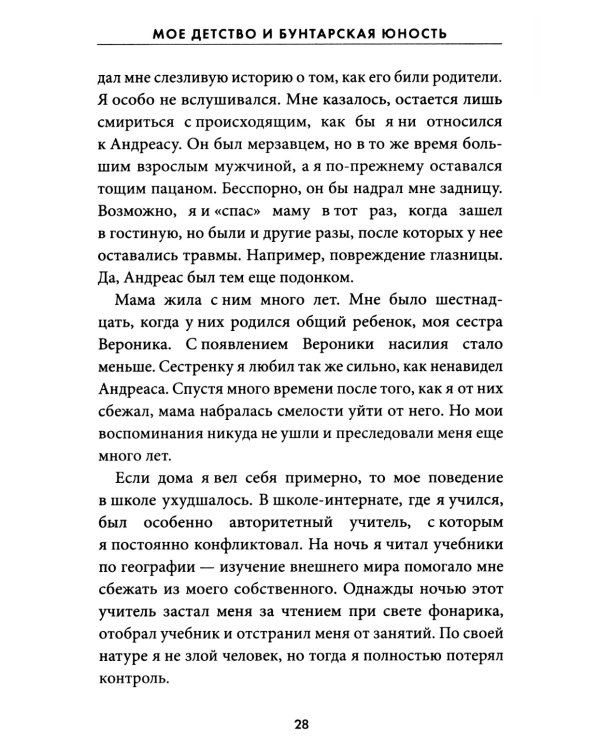 Надежда. Как спасение уличных собак изменило жизнь человека