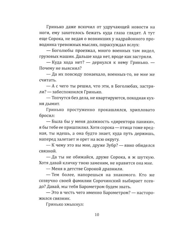 Конец "черной тропы"