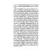 Осколки московской жизни. Цикл фельетонов о Москве