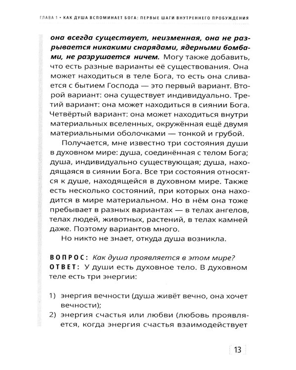 Дополнительное изображение книги «Женщина, любовь, судьба и вечные отношения»