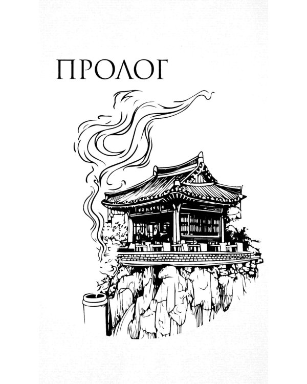 Ведьмин ресторан