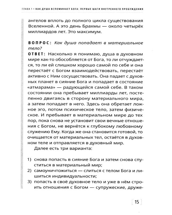 Дополнительное изображение книги «Женщина, любовь, судьба и вечные отношения»