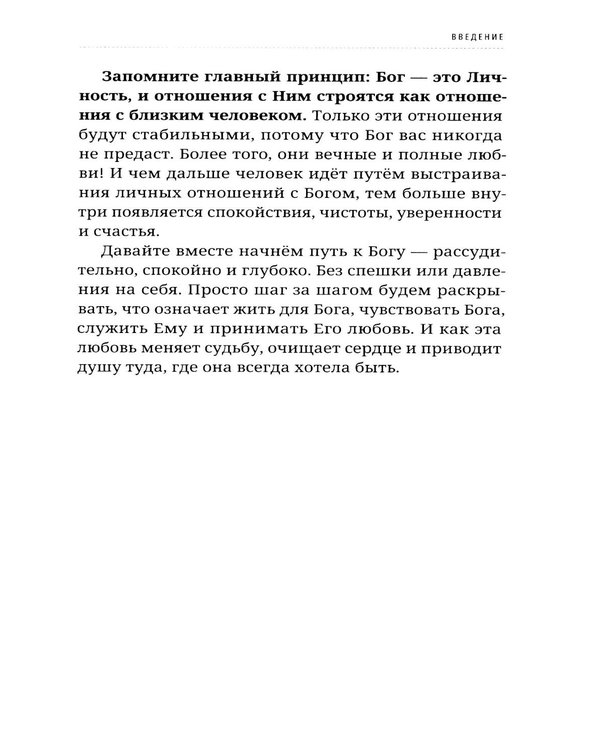 Дополнительное изображение книги «Женщина, любовь, судьба и вечные отношения»