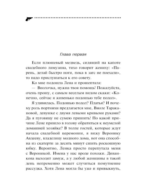 Козленок Аленушка