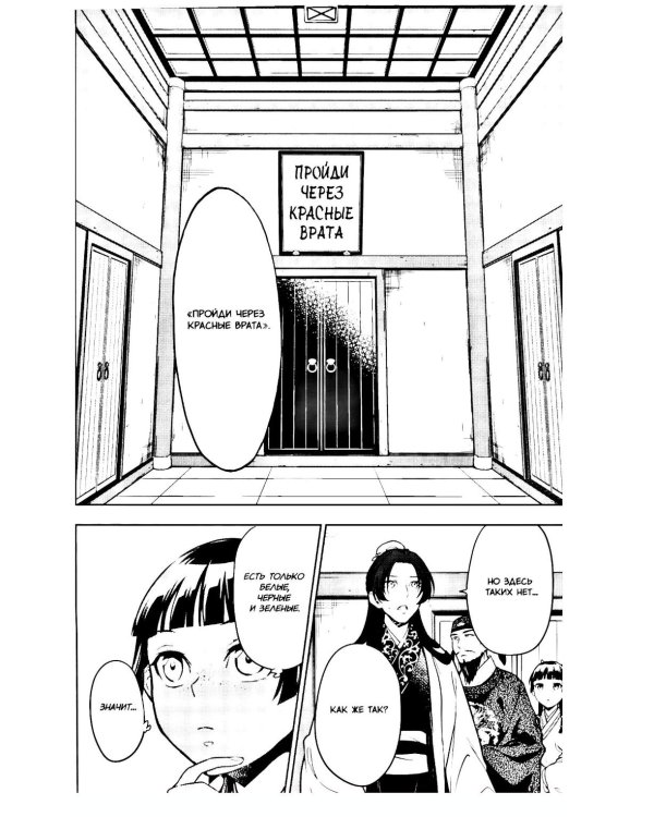 Монолог фармацевта. Т. 6: манга