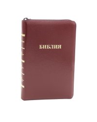 Библия 056 MZTiG ИИЖ (Бордовый) обложка на молнии