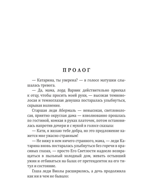 Замок теней