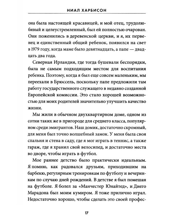 Надежда. Как спасение уличных собак изменило жизнь человека