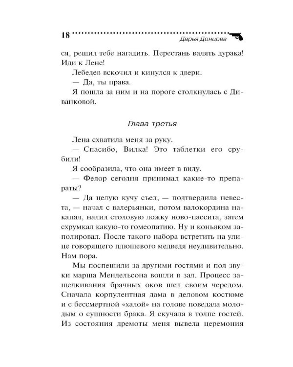 Козленок Аленушка