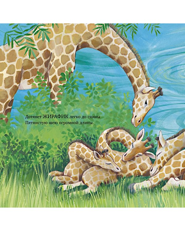 Сладких снов, мой малыш!