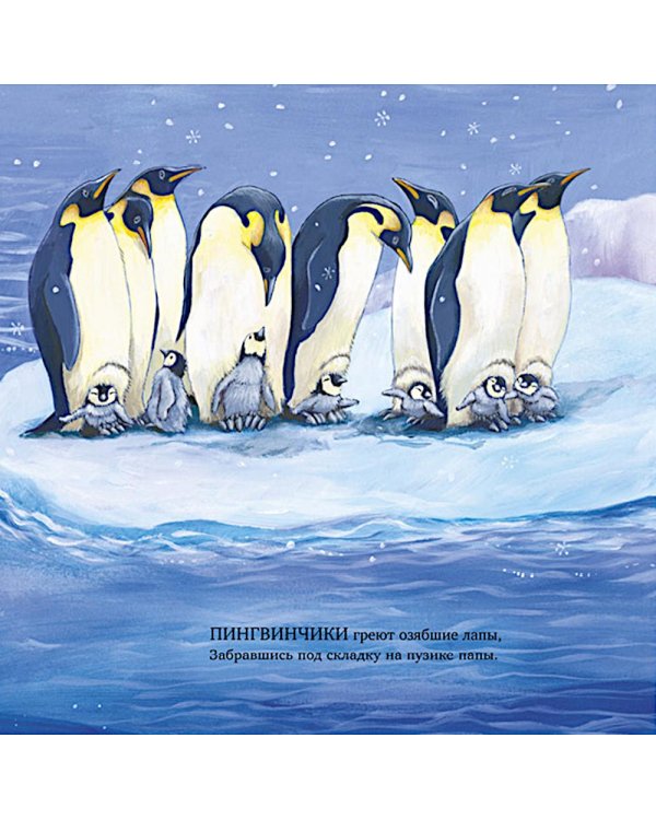 Сладких снов, мой малыш!