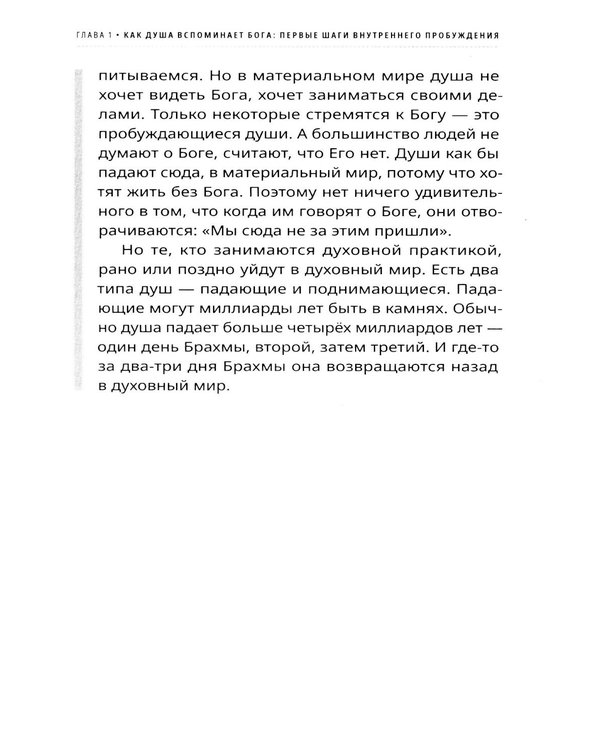 Дополнительное изображение книги «Женщина, любовь, судьба и вечные отношения»