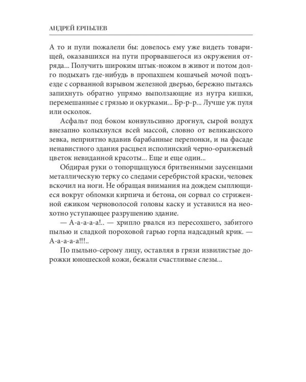 Наследники демиурга