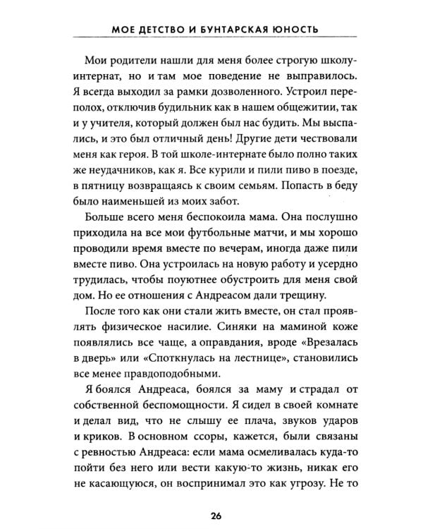 Надежда. Как спасение уличных собак изменило жизнь человека
