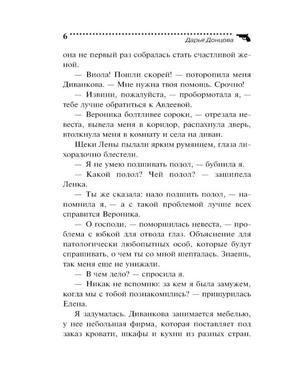 Козленок Аленушка