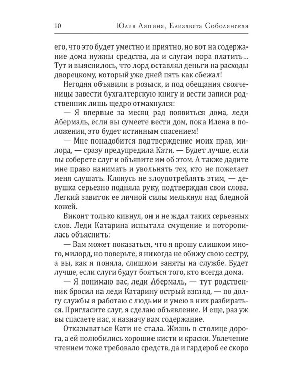 Замок теней