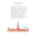 Классная библиотека. Начальная школа Моя Родина: стихи, песни, рассказы, пословицы о любви к Отечеству