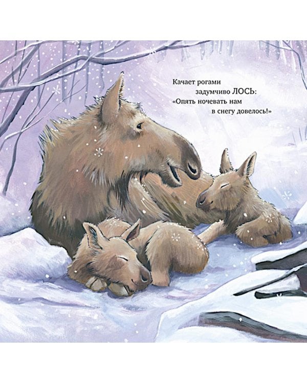 Сладких снов, мой малыш!