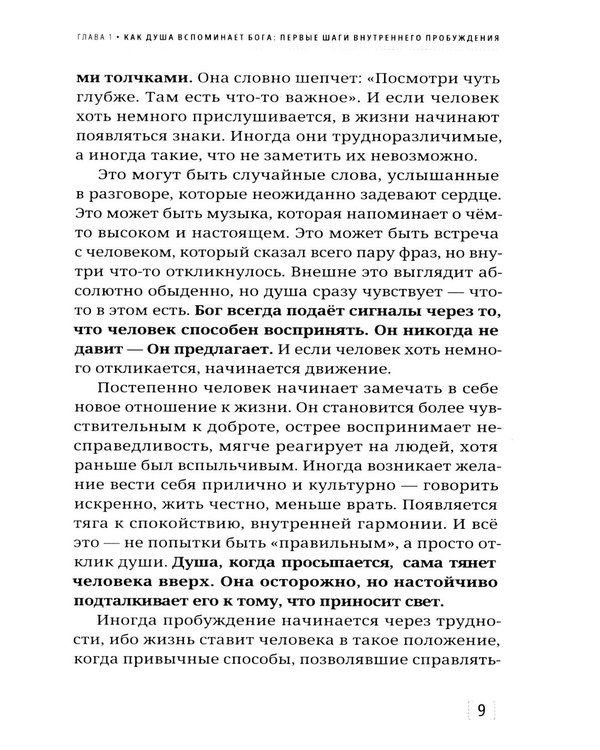 Дополнительное изображение книги «Женщина, любовь, судьба и вечные отношения»