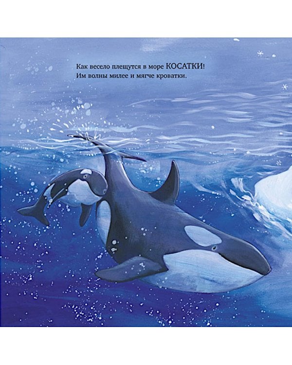 Сладких снов, мой малыш!