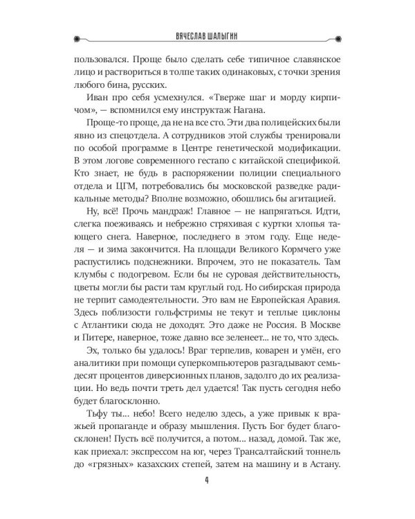 Перевернутые дни: сборник