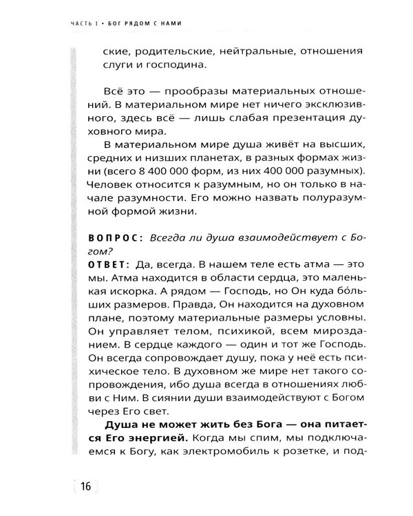 Дополнительное изображение книги «Женщина, любовь, судьба и вечные отношения»
