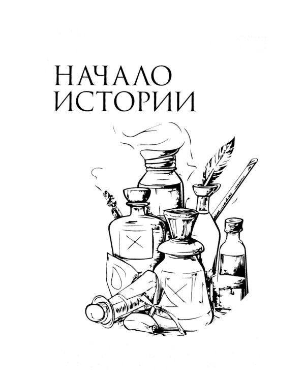 Ведьмин ресторан