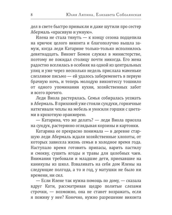 Замок теней
