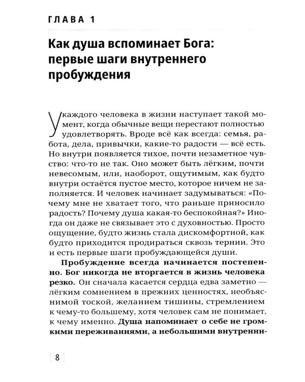 Дополнительное изображение книги «Женщина, любовь, судьба и вечные отношения»