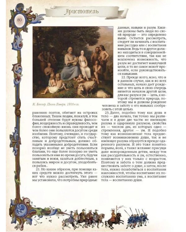 Большая книга власти