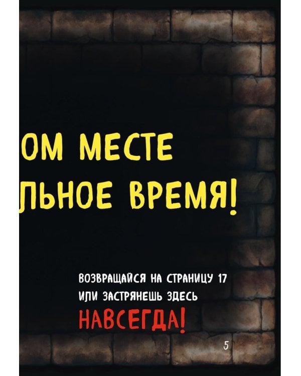 Маленькая злая книга 3