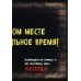 Маленькая злая книга 3