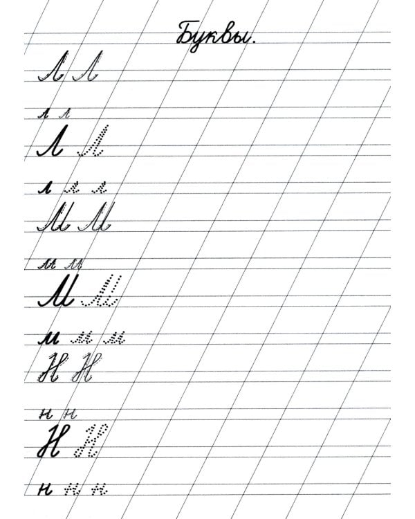 Прописи. Цифры, буквы и слоги