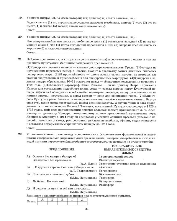 ЕГЭ 2026. Русский язык. 37 вариантов. Типовые варианты экзаменационных заданий