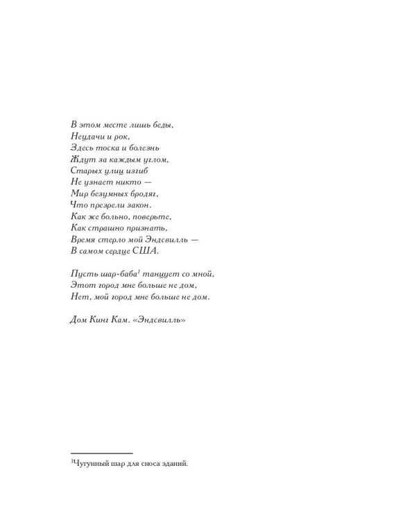 Падшие мальчики