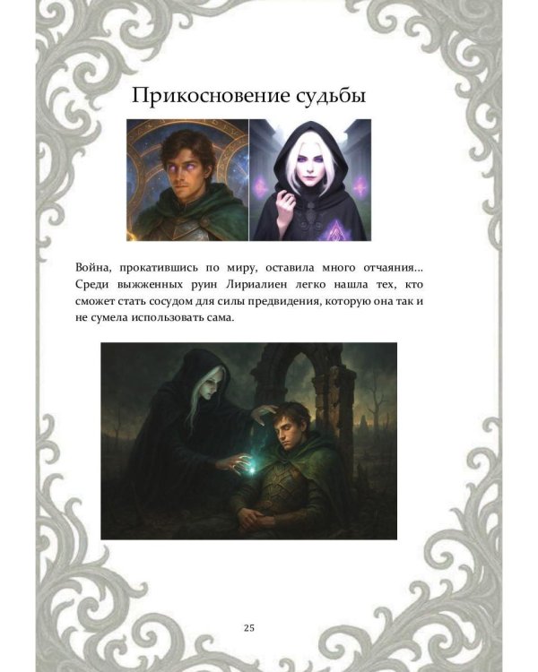 Возвращение Демиурга