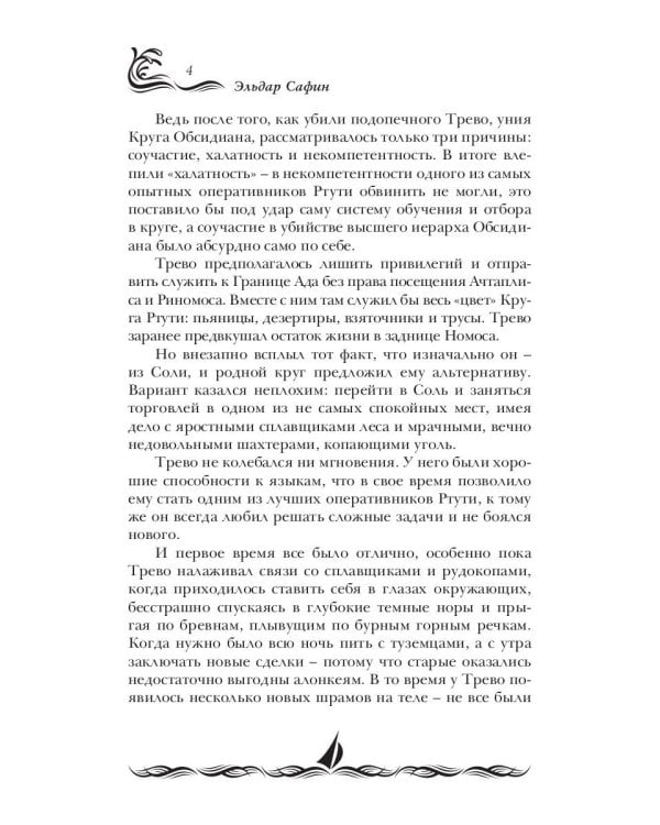 Время приливов