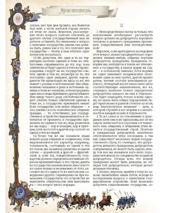 Большая книга власти