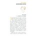 Дополнительное изображение книги «Два всадника на одном коне: историческая повесть»