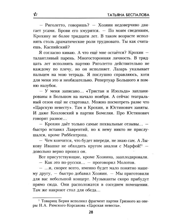 Дополнительное изображение книги «Прут - река быстрая»