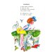 Дополнительное изображение книги «Я расту: стихи»