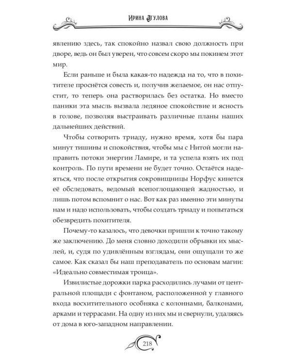 Тайны академии драконов, или Ведьма под прикрытием