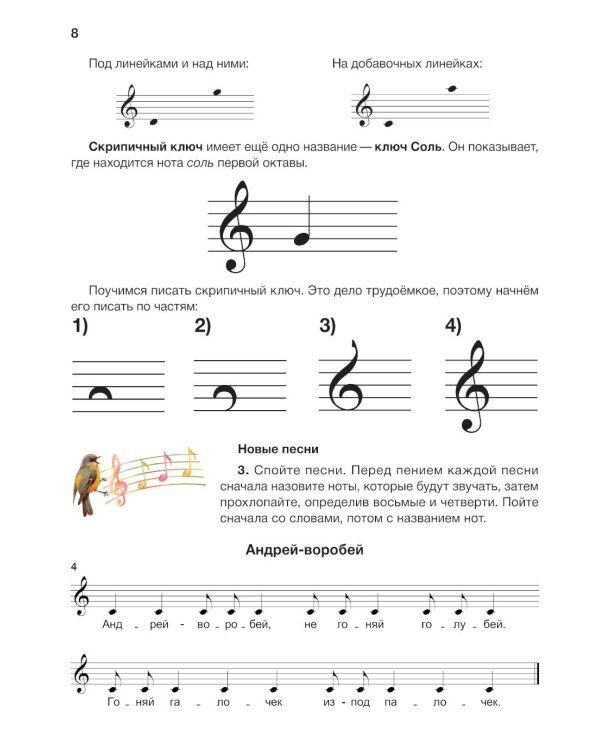 Сольфеджио: 1 кл. ДШИ, ДМШ и ДХШ. В 2 ч. Ч. 1: первое полугодие